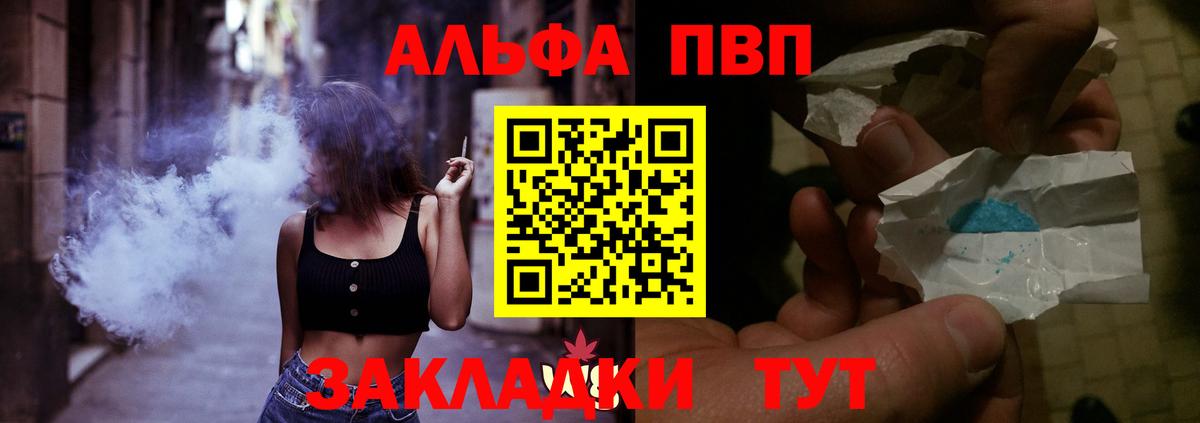 где купить   Alfa_PVP Соль  Вход с VPN  Alpha PVP кристаллы  Наро-Фоминск  А ПВП Crystall 