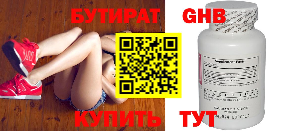 БУТИРАТ оксана  Вход с VPN  Наро-Фоминск 