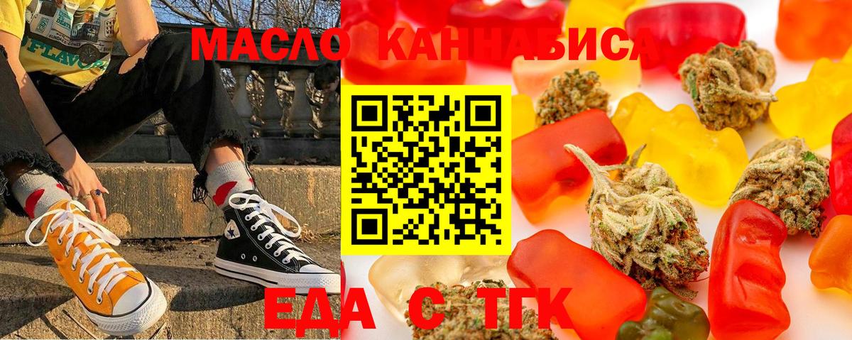 Canna-Cookies марихуана  Вход с VPN  Наро-Фоминск 