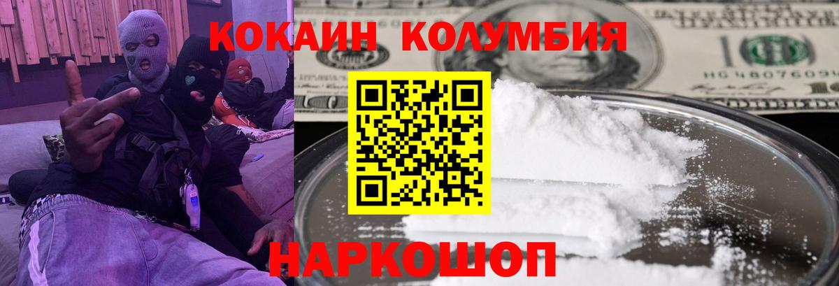 Кокаин FishScale Наро-Фоминск