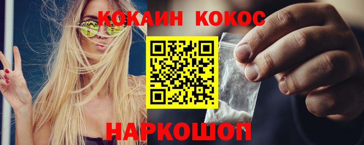COCAIN Columbia  Вход с VPN  Cocaine Fish Scale  Наро-Фоминск 