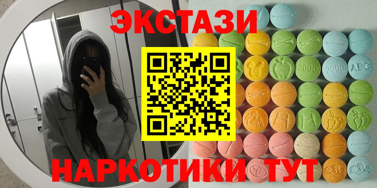 ЭКСТАЗИ 300 mg Наро-Фоминск