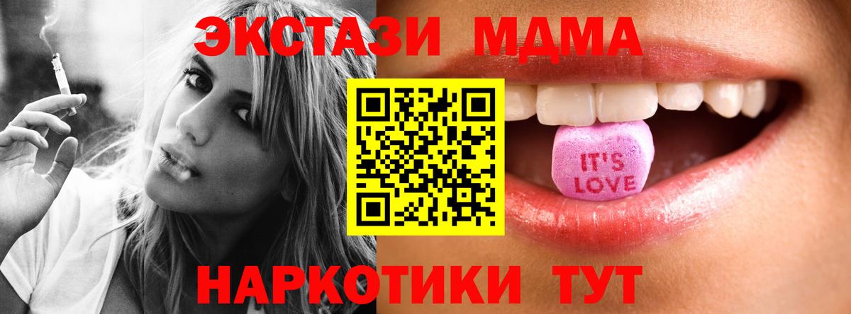 Наро-Фоминск  Ecstasy бентли  Вход с VPN  ЭКСТАЗИ 250 мг 