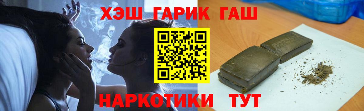 ГАШИШ VHQ Наро-Фоминск