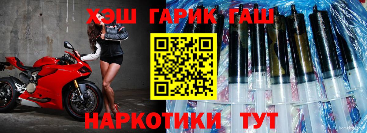 ГАШ  Вход с VPN  Наро-Фоминск  Гашиш hashish 