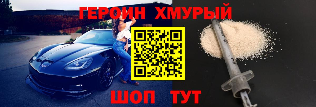 Героин  Вход с VPN  Наро-Фоминск  ГЕРОИН афганец 