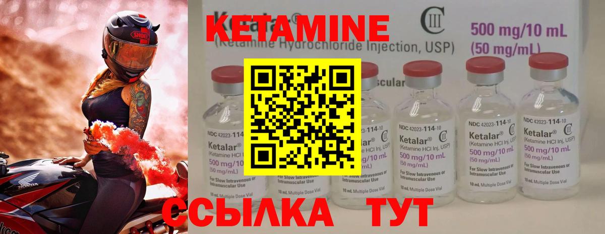 Наро-Фоминск  Кетамин ketamine  блэк спрут ССЫЛКА  Вход с VPN 