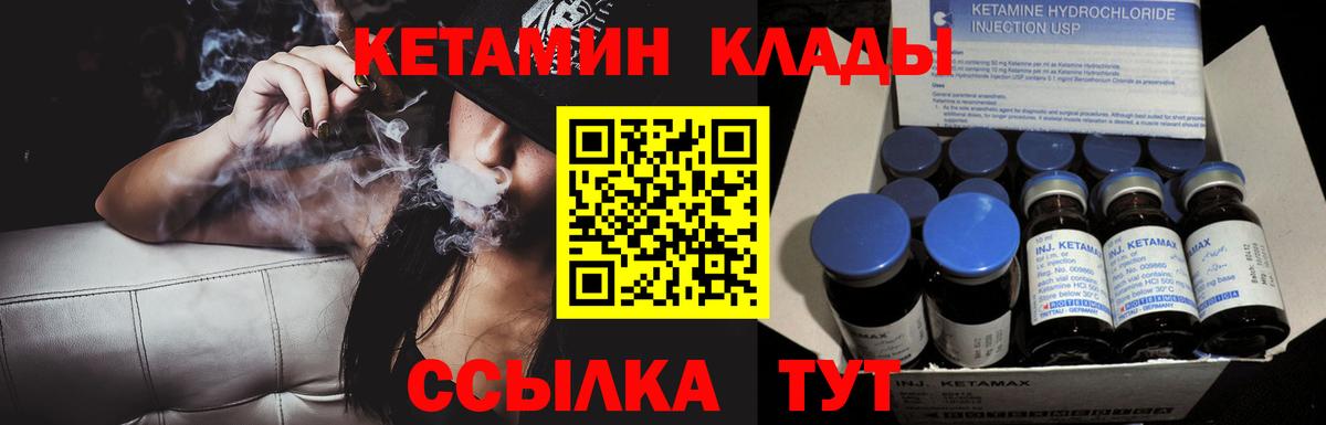 Кетамин ketamine Наро-Фоминск