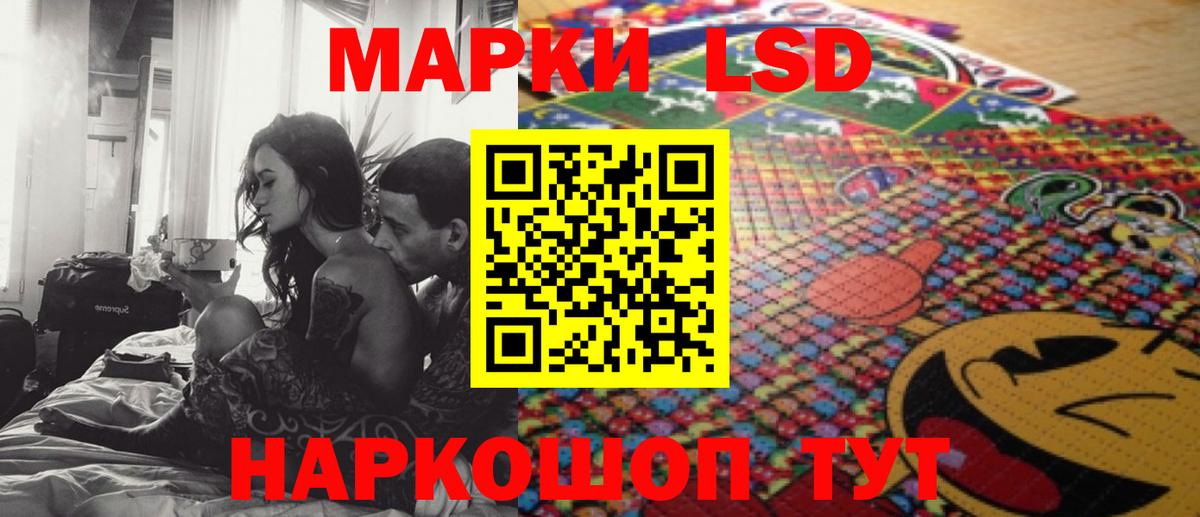 ЛСД экстази кислота  LSD-25 экстази кислота  МЕГА маркетплейс  Вход с VPN  Наро-Фоминск 