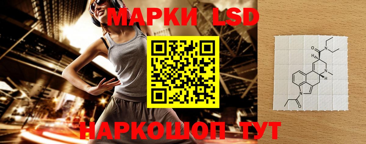 LSD-25 экстази ecstasy Наро-Фоминск