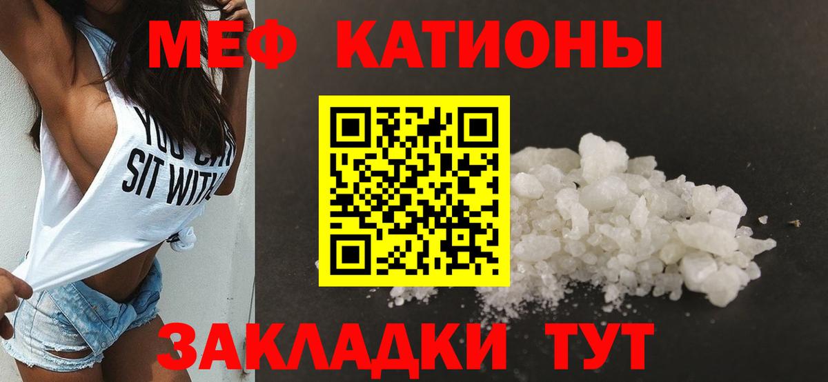 Мефедрон мука  Меф  Вход с VPN  Наро-Фоминск  Мефедрон мука 