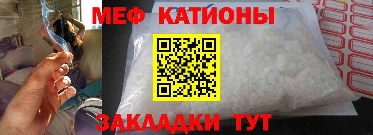 Мефедрон  Наро-Фоминск