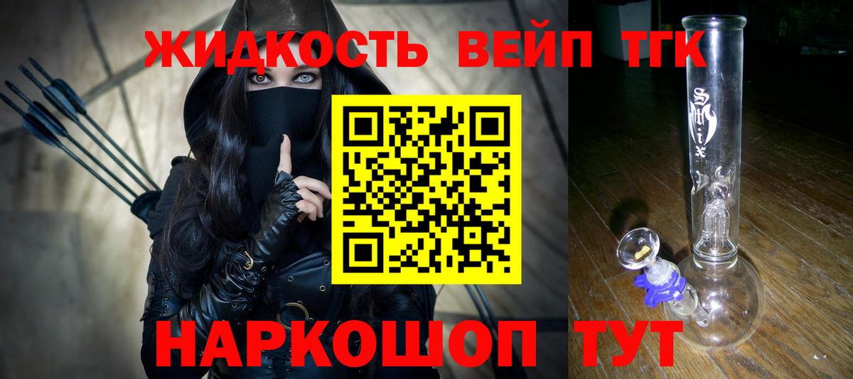 Наро-Фоминск  Дистиллят ТГК THC oil  Вход с VPN 