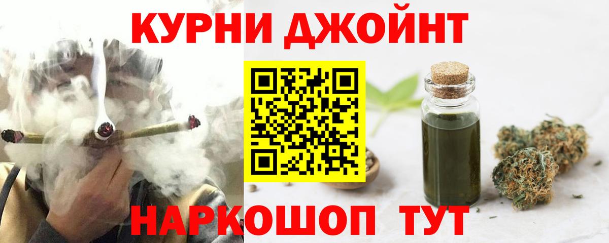 Конопля гибрид  Вход с VPN  Наро-Фоминск  Шишки марихуана Bruce Banner  Канабис White Widow 